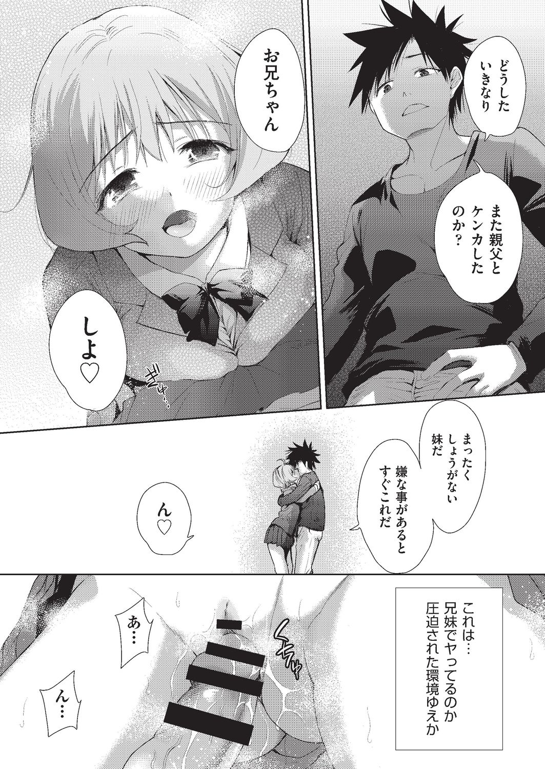 COMIC AUN Kai Vol. 4 - Page 107