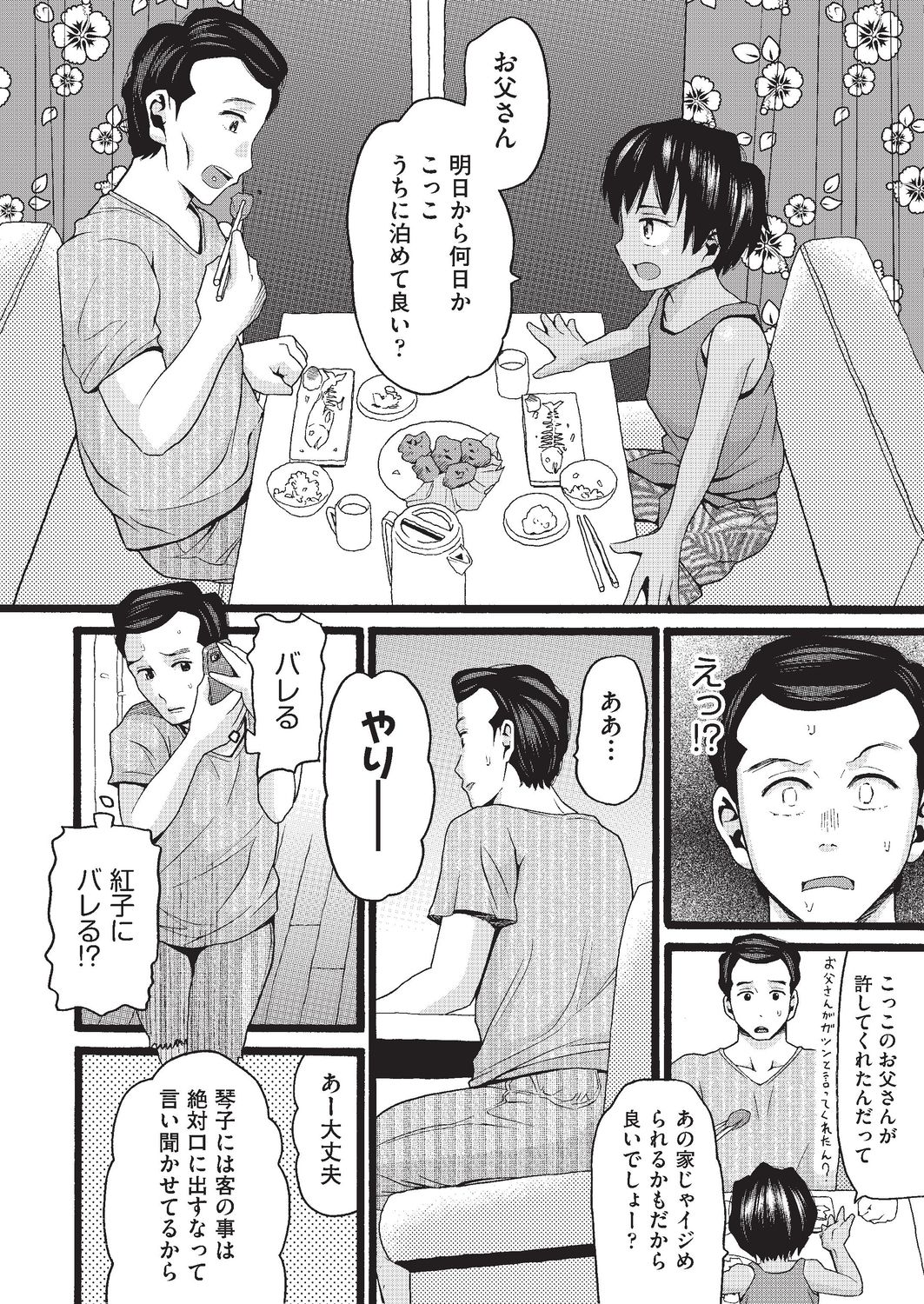 COMIC AUN Kai Vol. 4 - Page 129