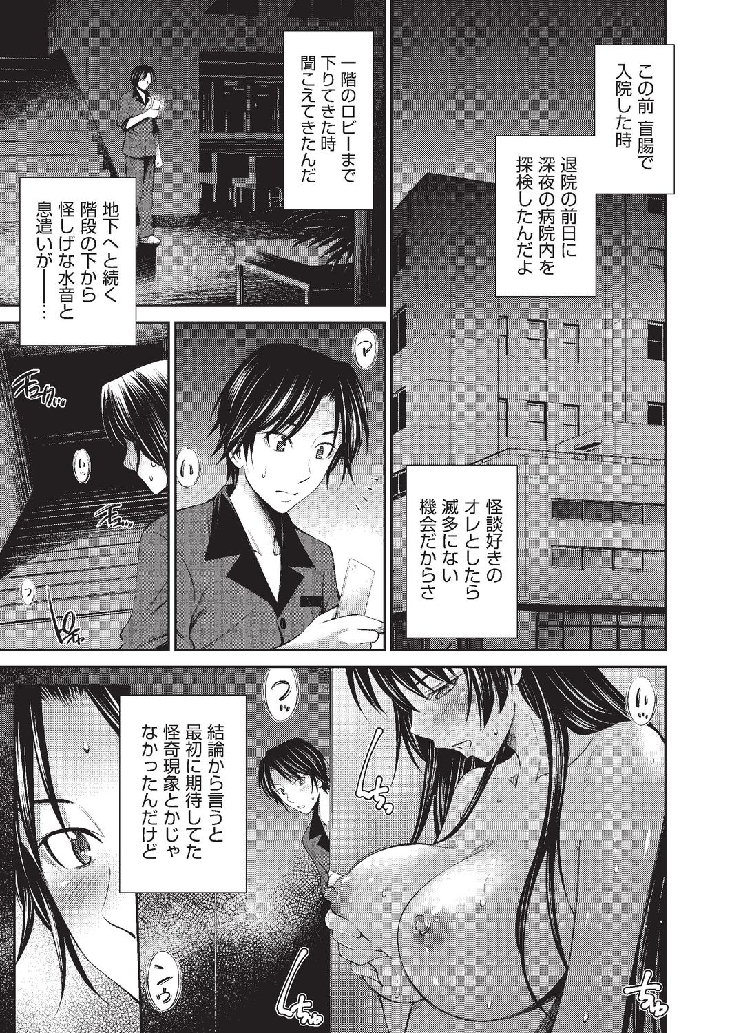 COMIC AUN Kai Vol. 4 - Page 32