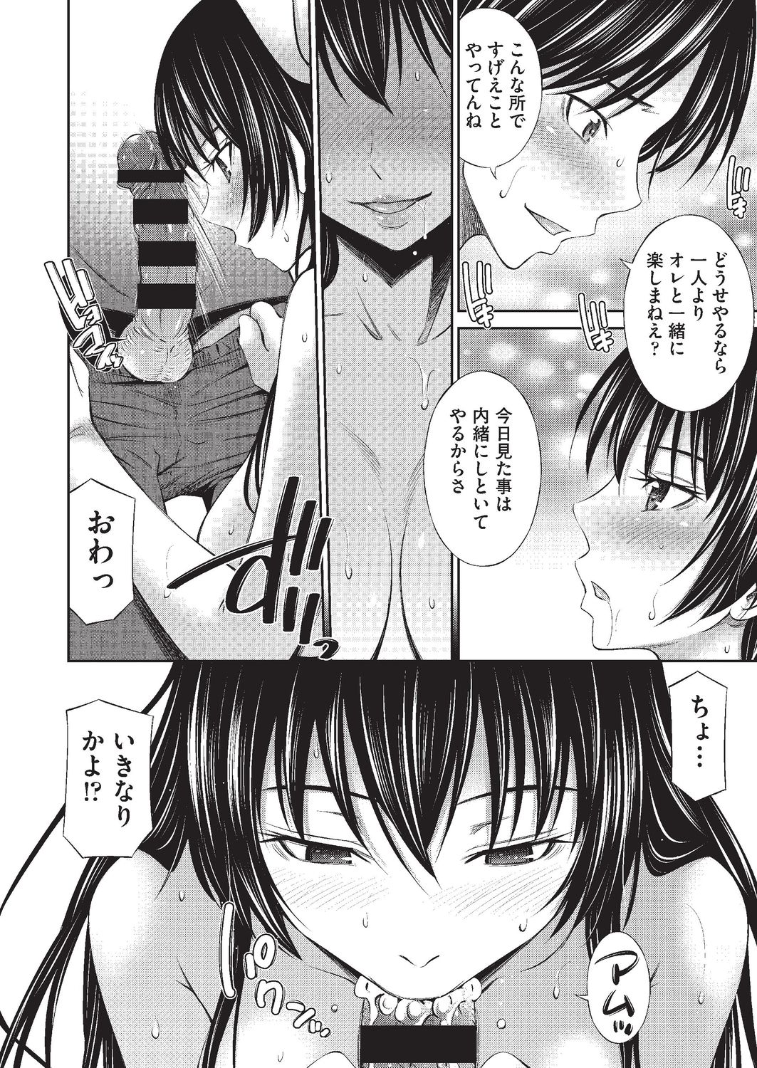 COMIC AUN Kai Vol. 4 - Page 35