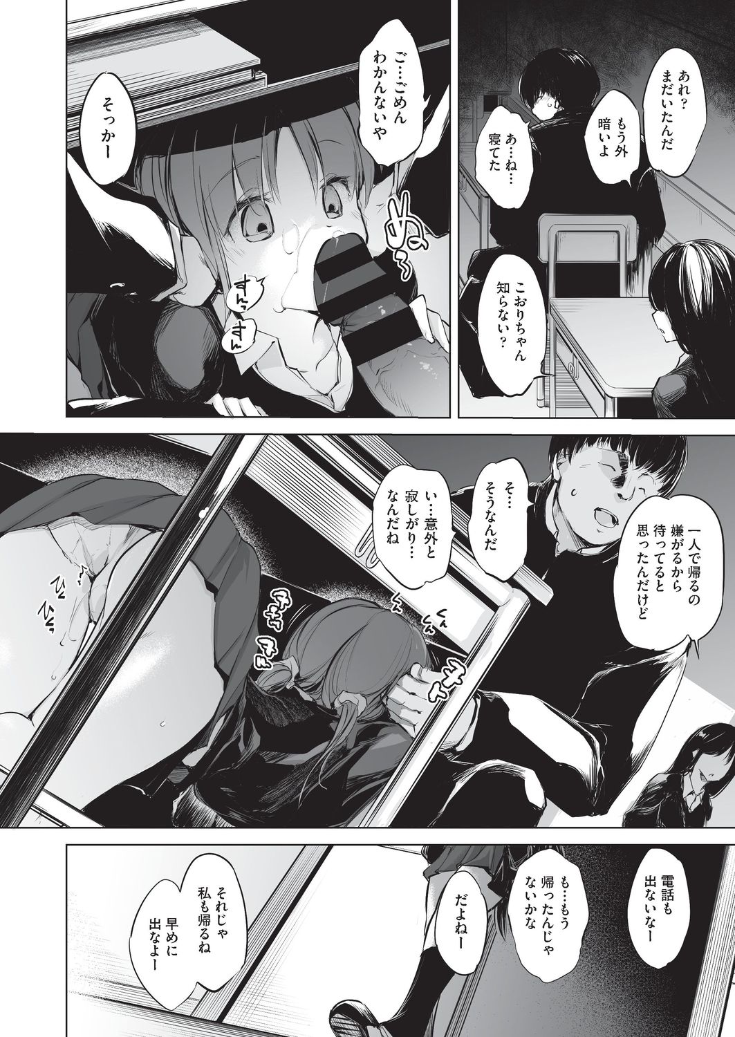 COMIC AUN Kai Vol. 4 - Page 51