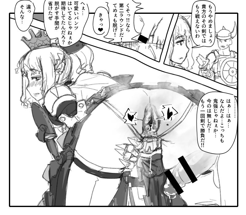 気の優しい女騎士は～ - Page 4