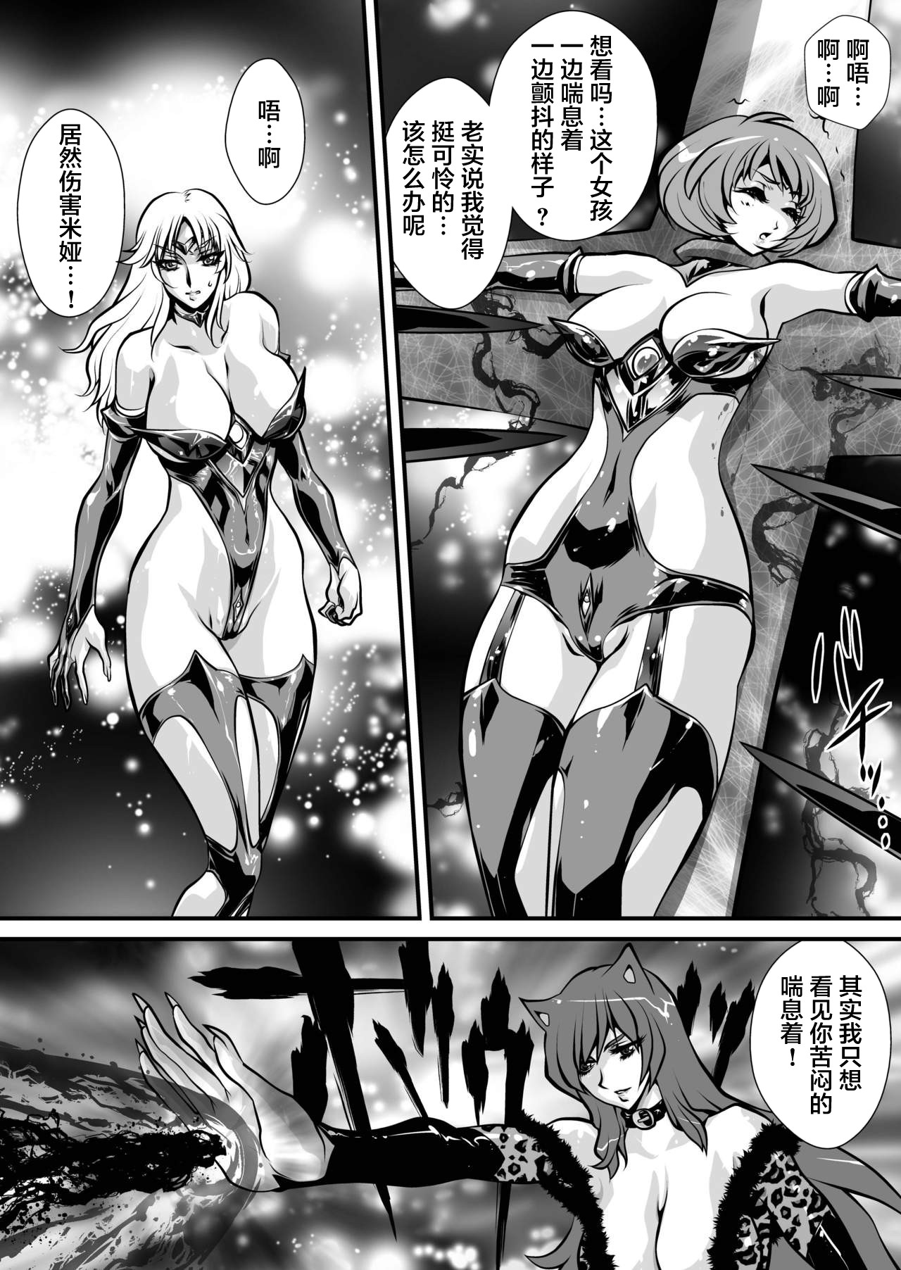 LUVLADY - Page 15