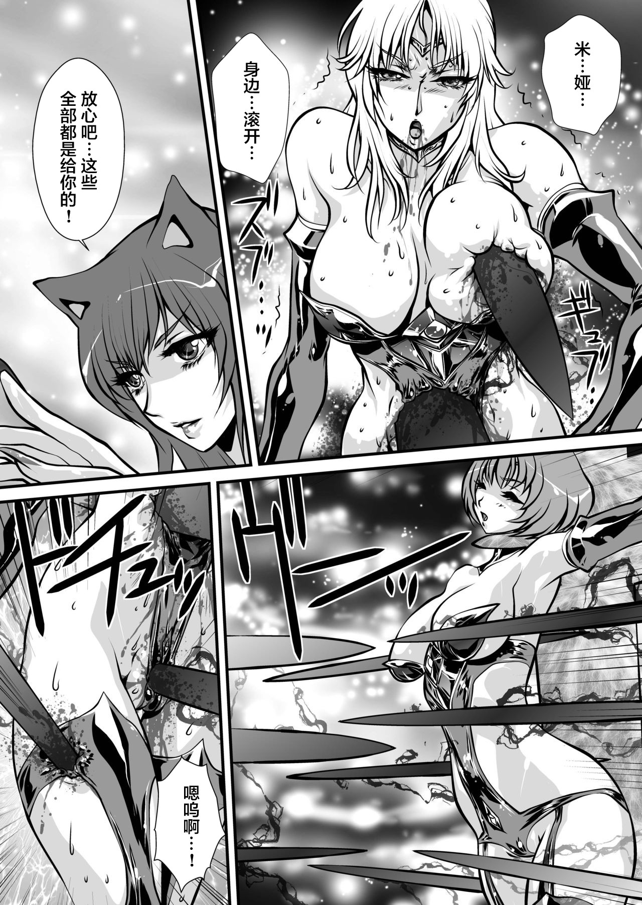 LUVLADY - Page 31