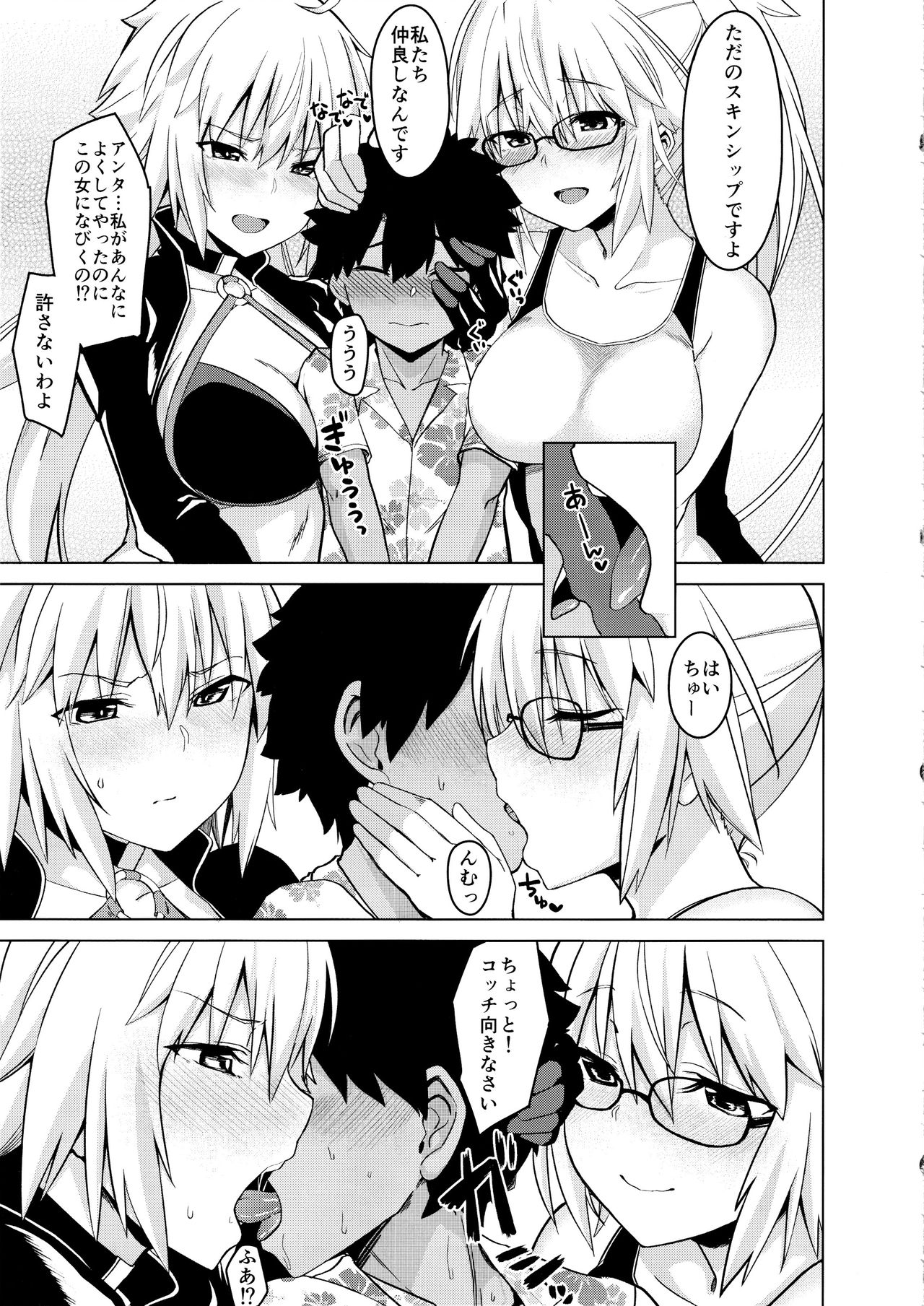 Luluhawa Jeanne! - Page 12