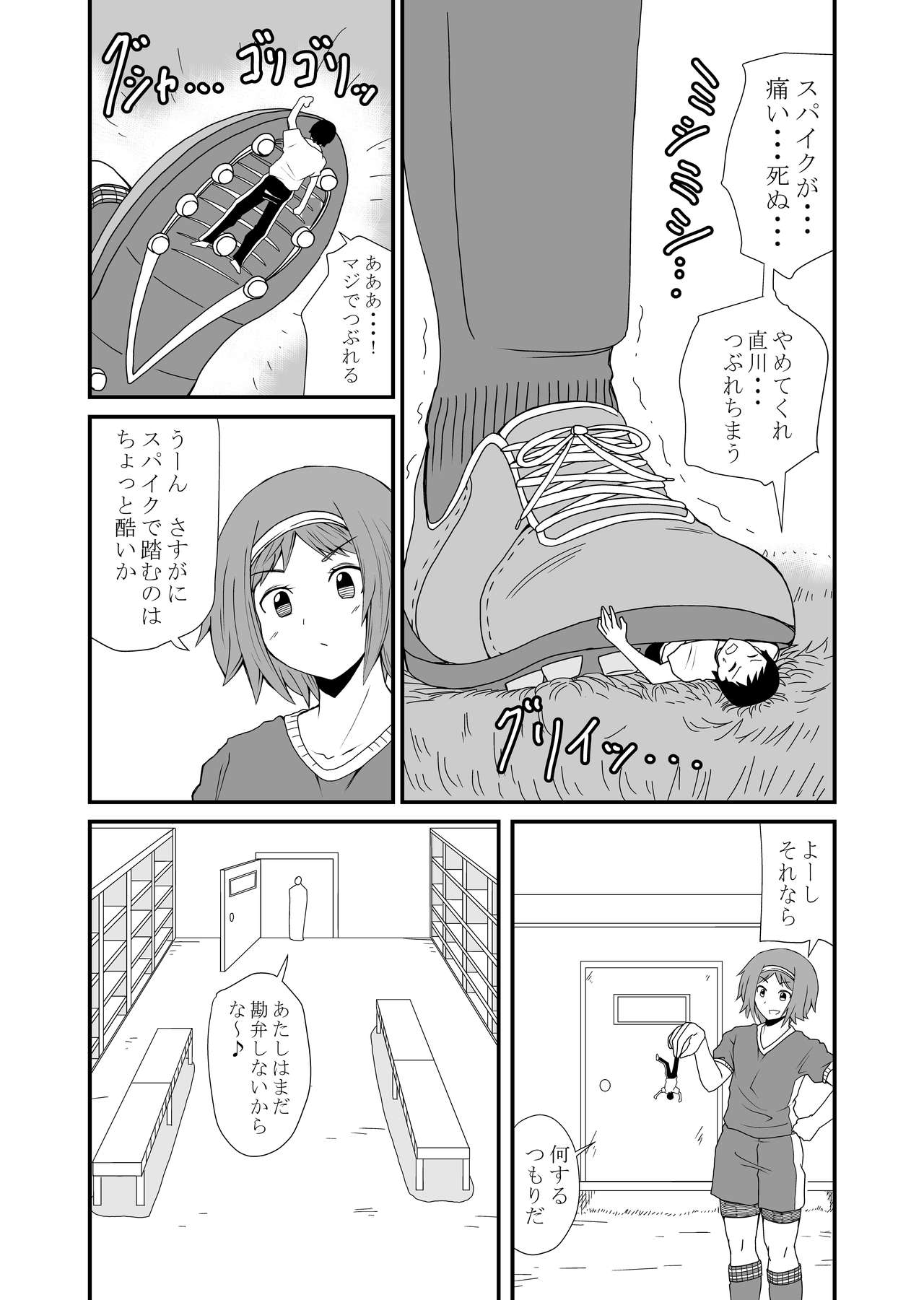 Step on and kick - Page 24
