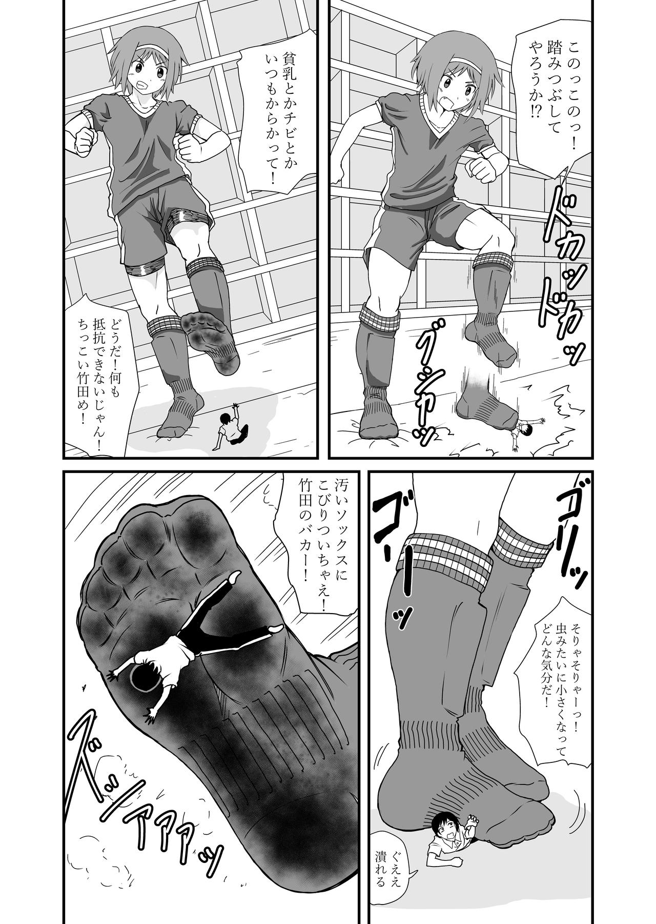 Step on and kick - Page 31