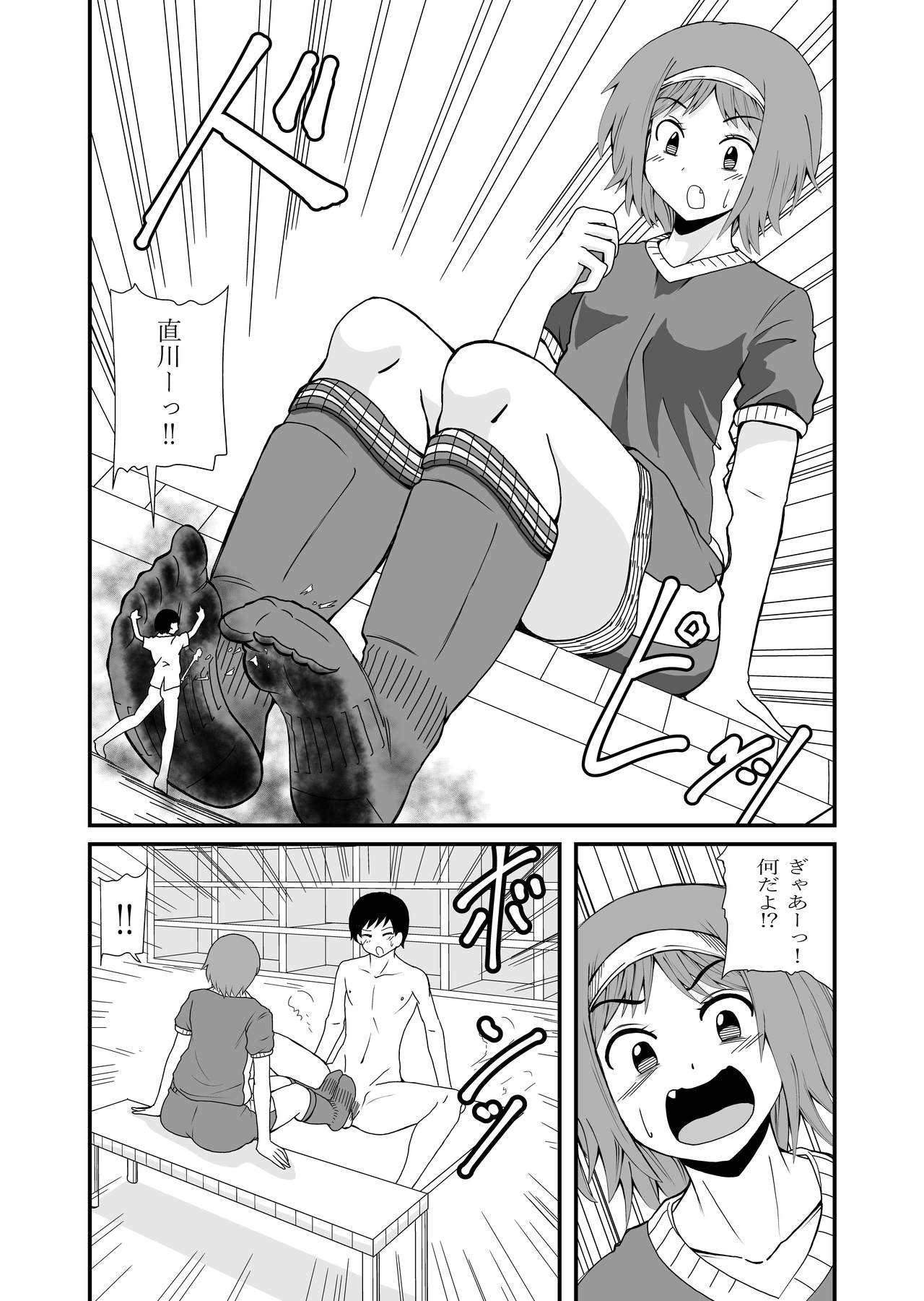 Step on and kick - Page 40