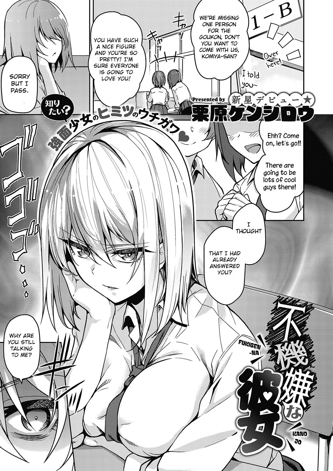 Fukigen na Kanojo - Page 1