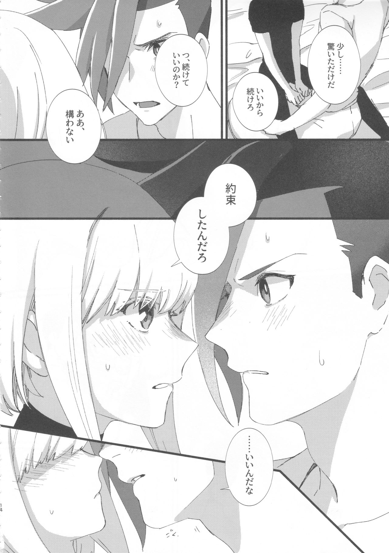 Nearly Equal - Page 13