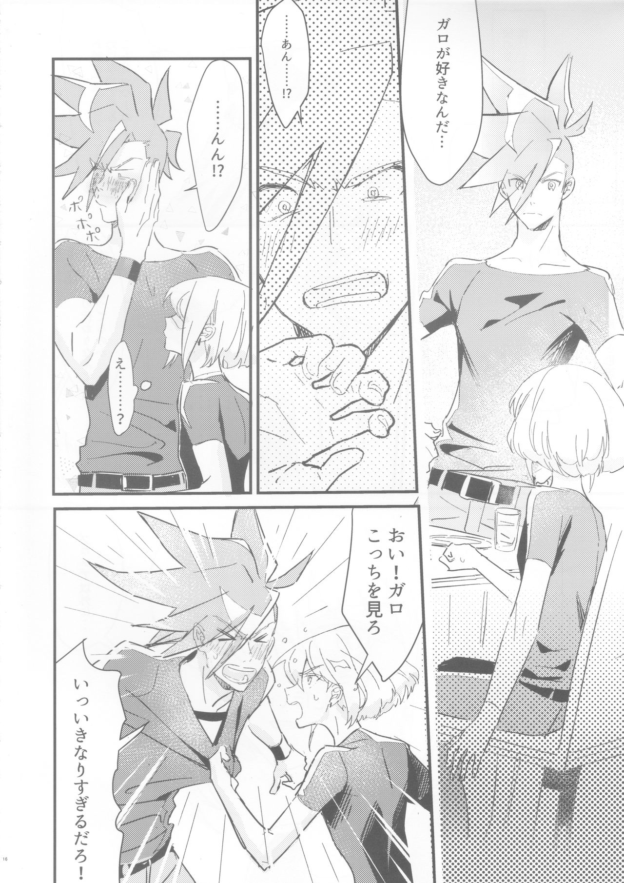 sick x sick - Page 13