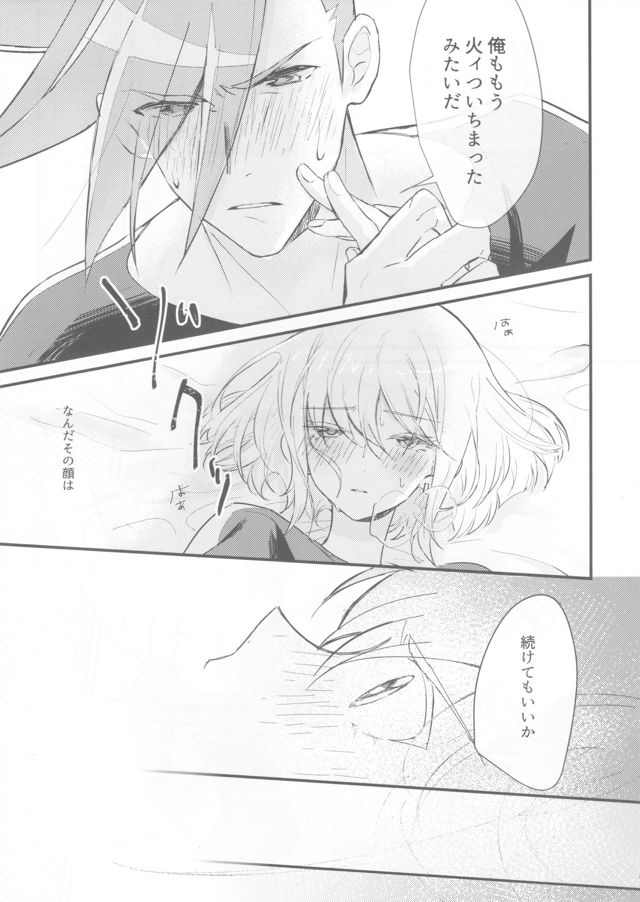 sick x sick - Page 26