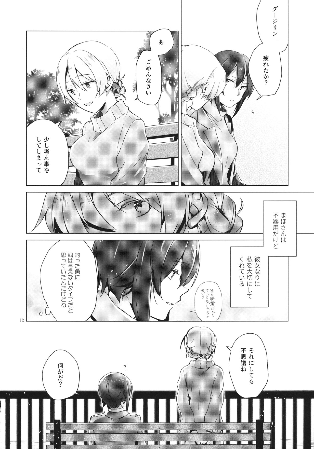 Over Time - Page 11