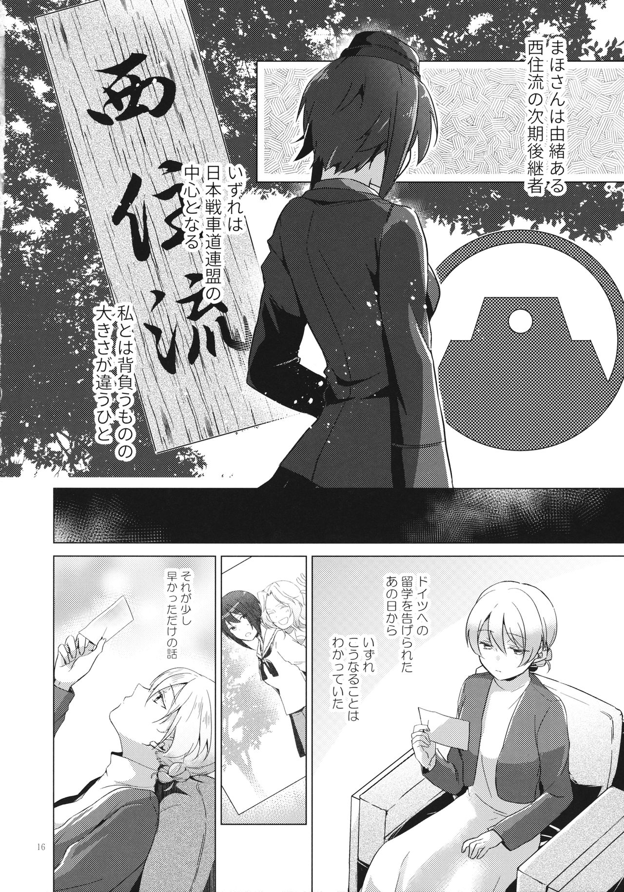 Over Time - Page 15