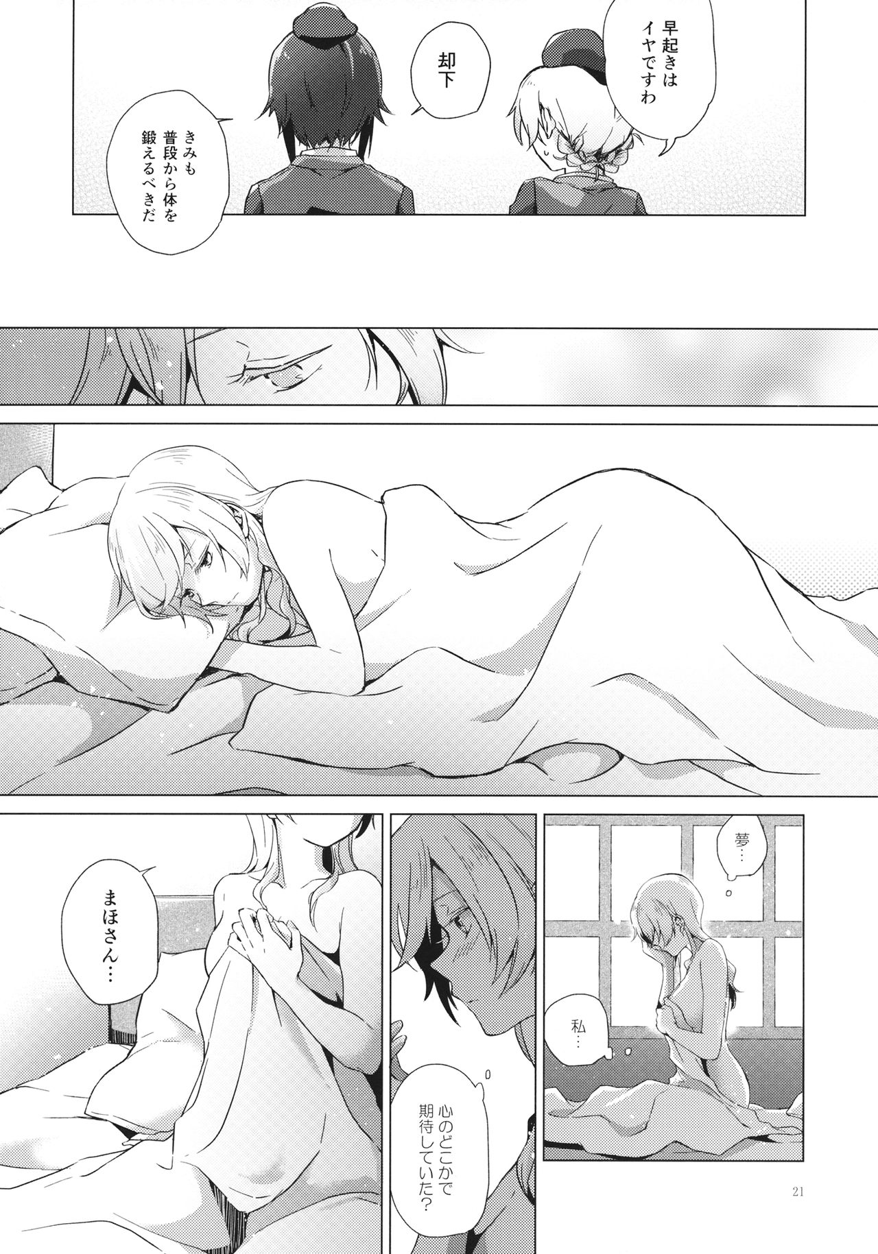 Over Time - Page 20
