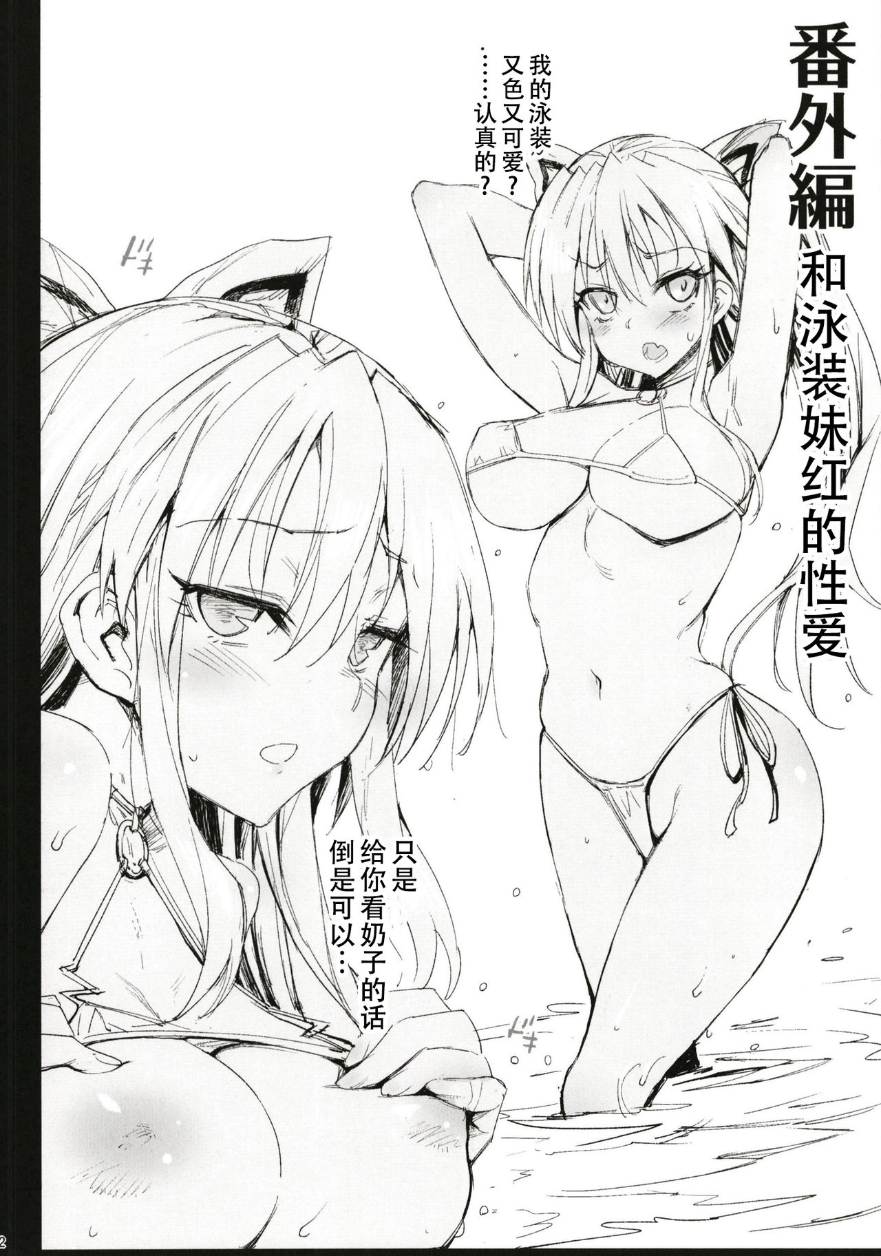 Saimin Mokou - Page 33