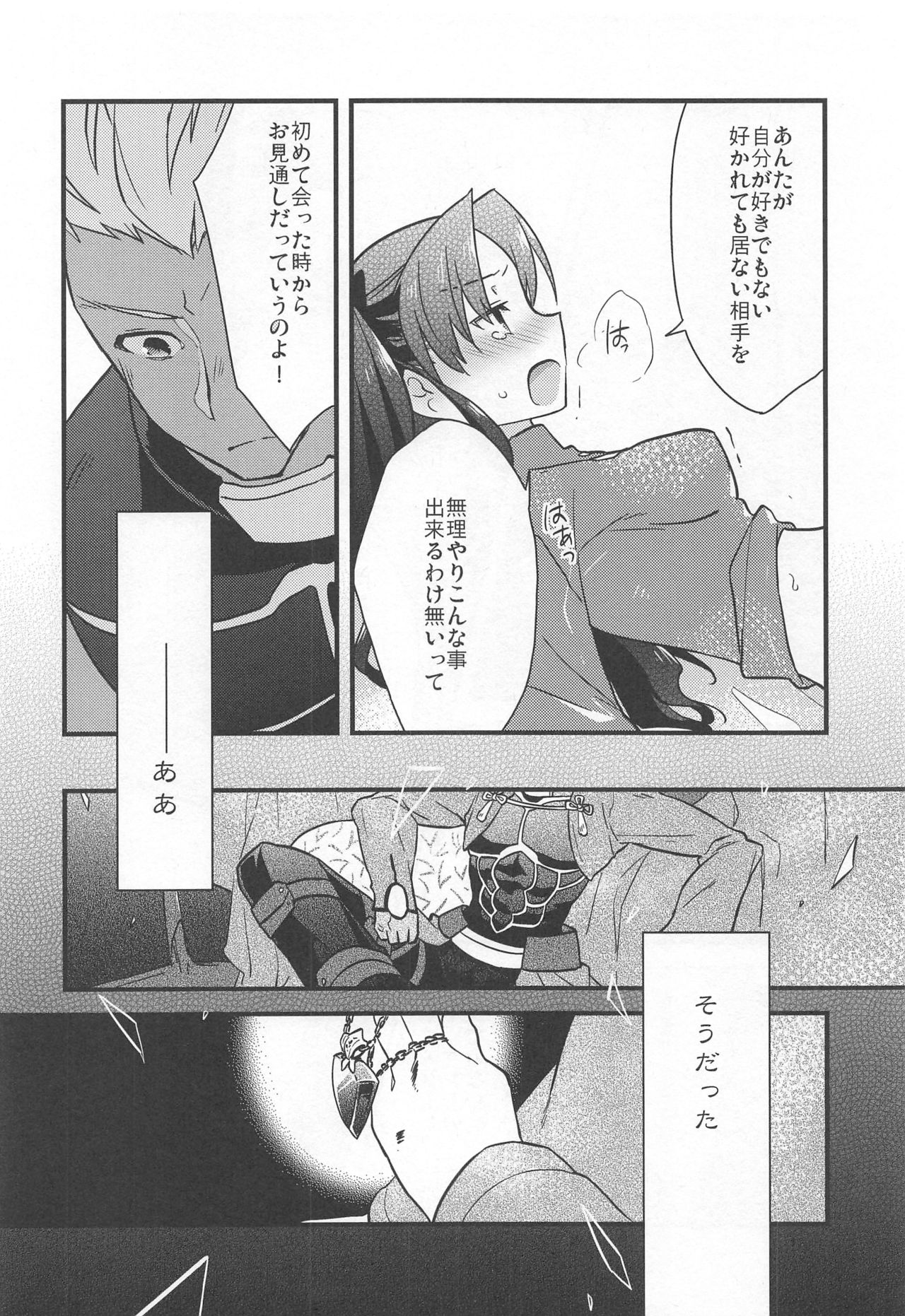 Rot - Page 19