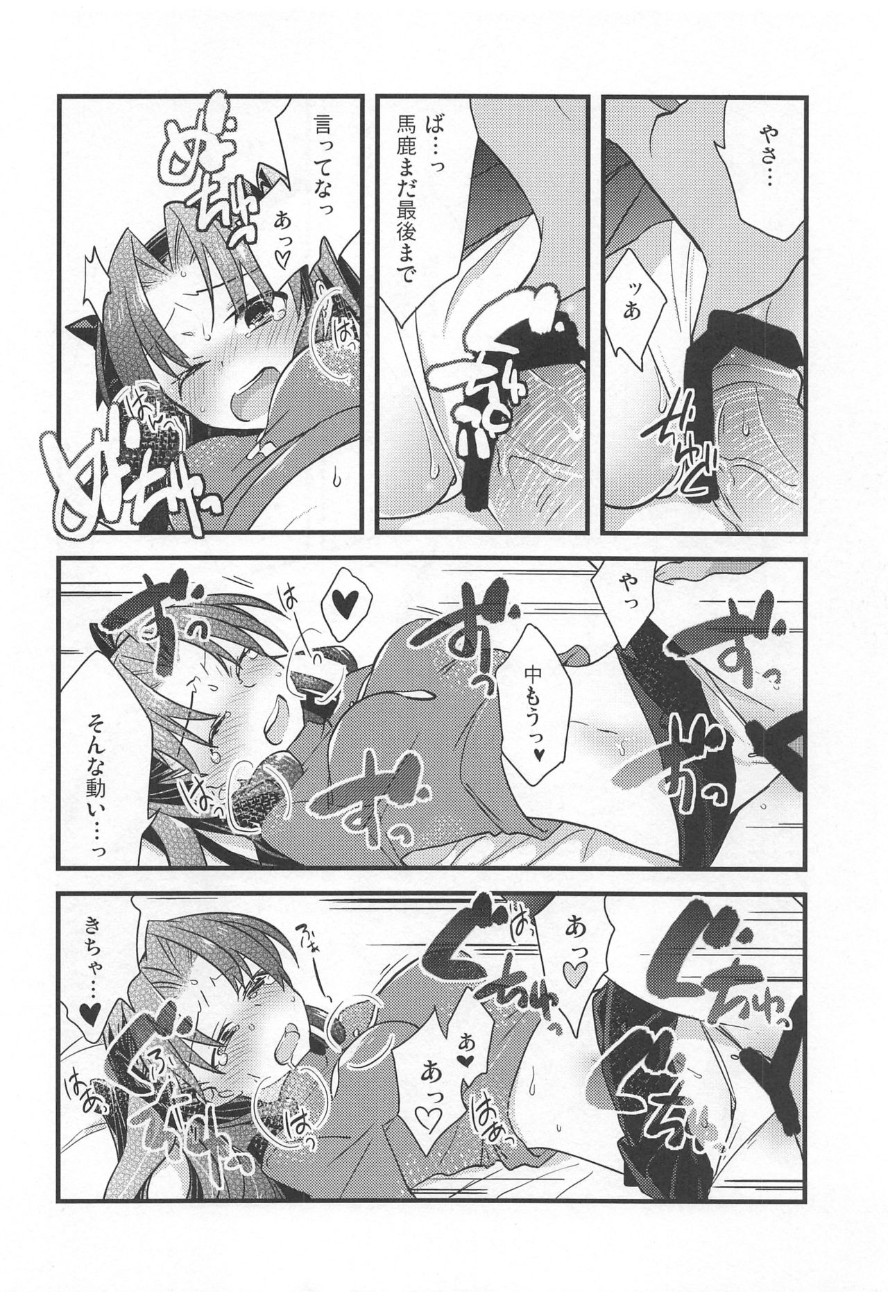 Rot - Page 21