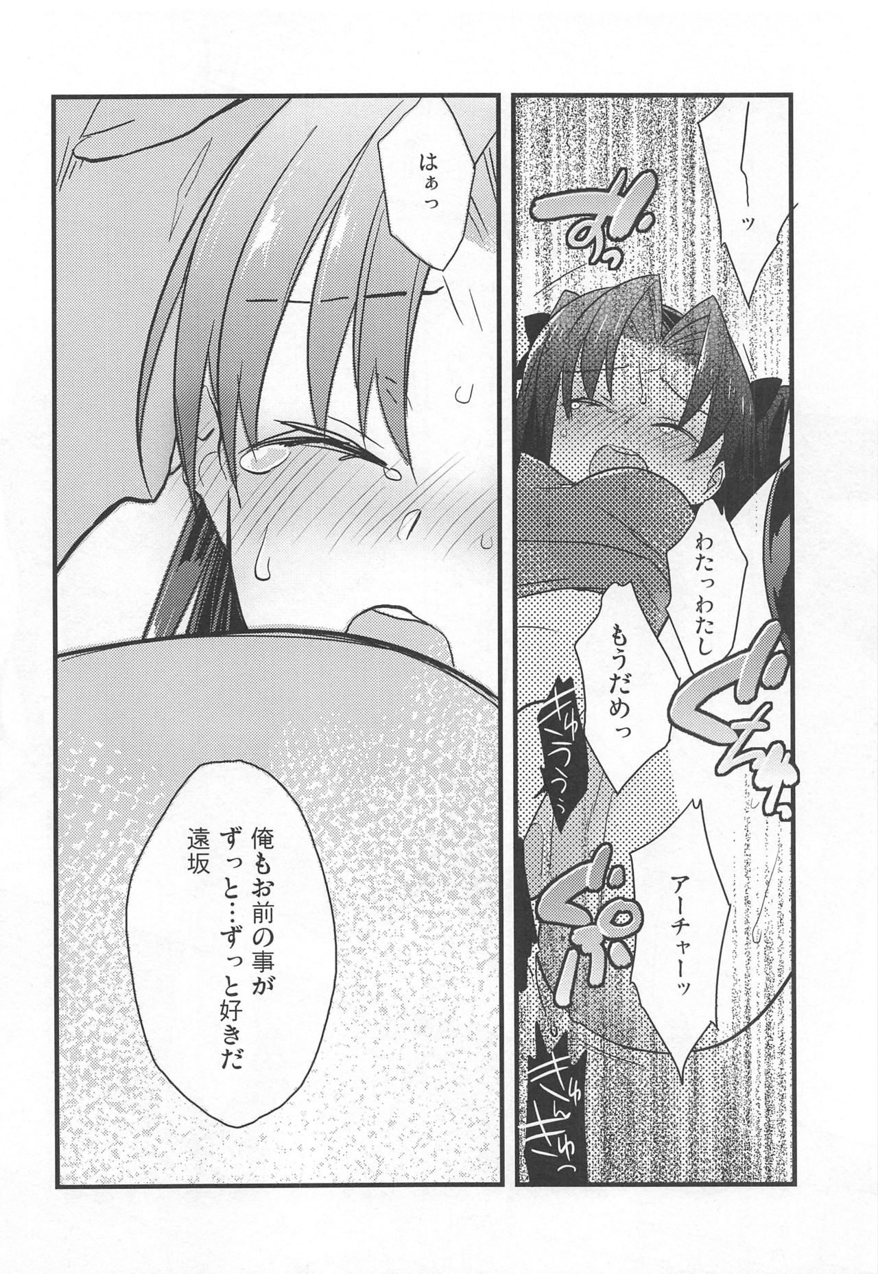 Rot - Page 23