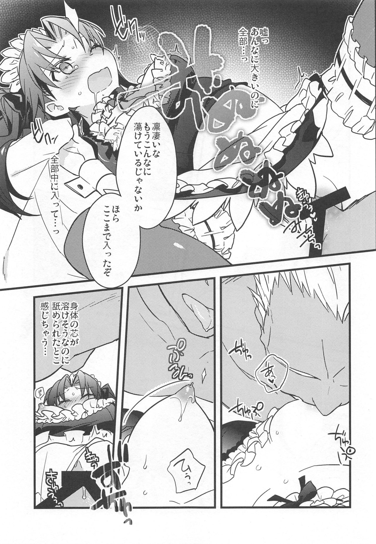 Rot - Page 38