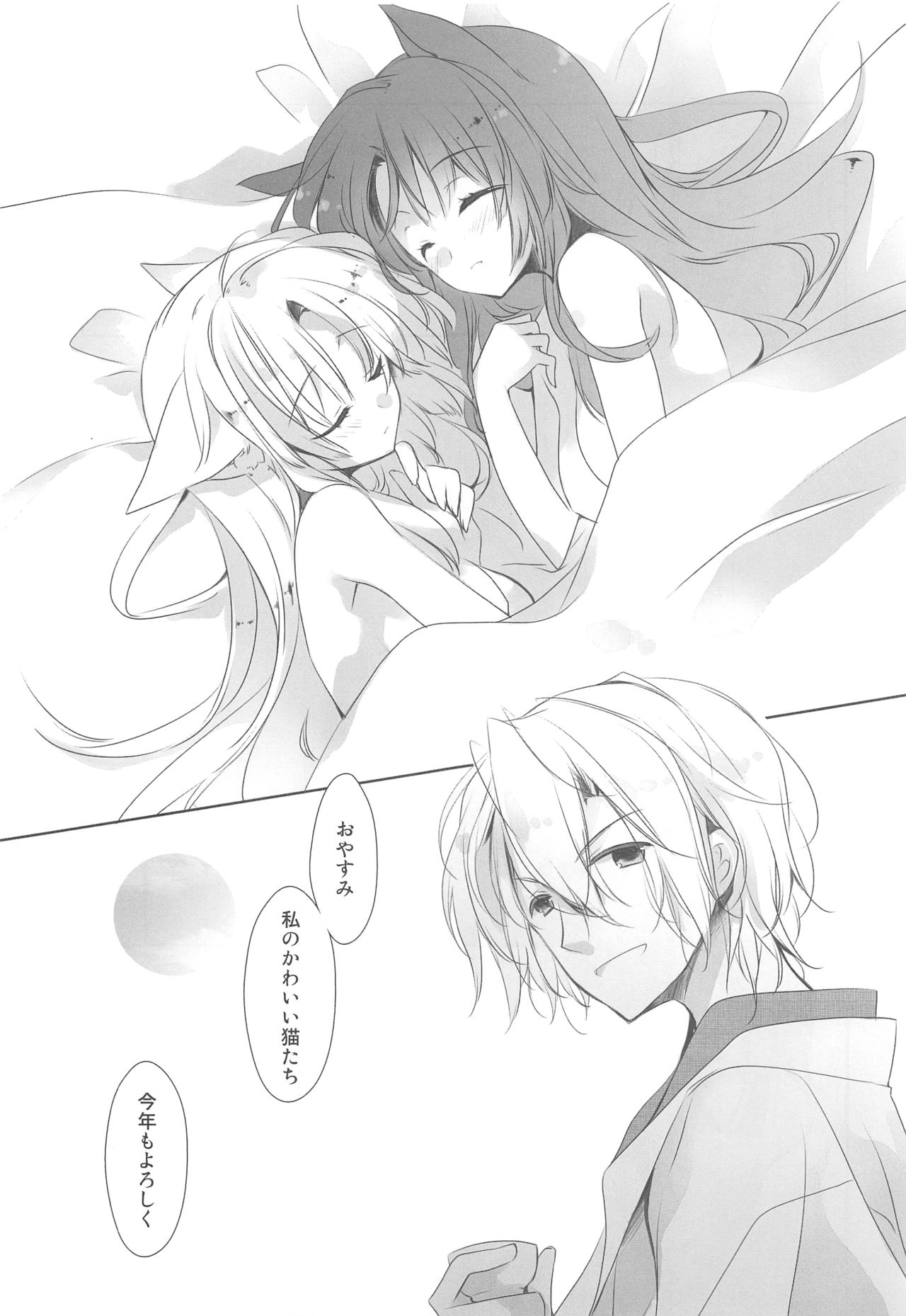 Toshi - Page 14