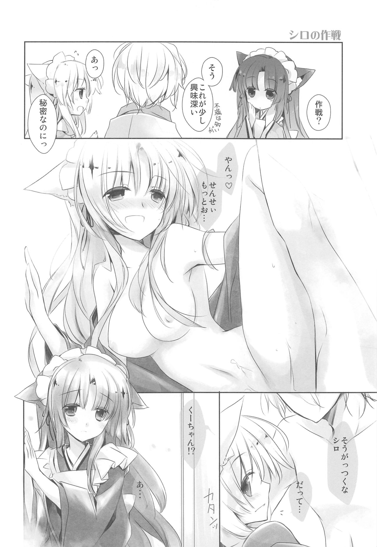 Toshi - Page 15