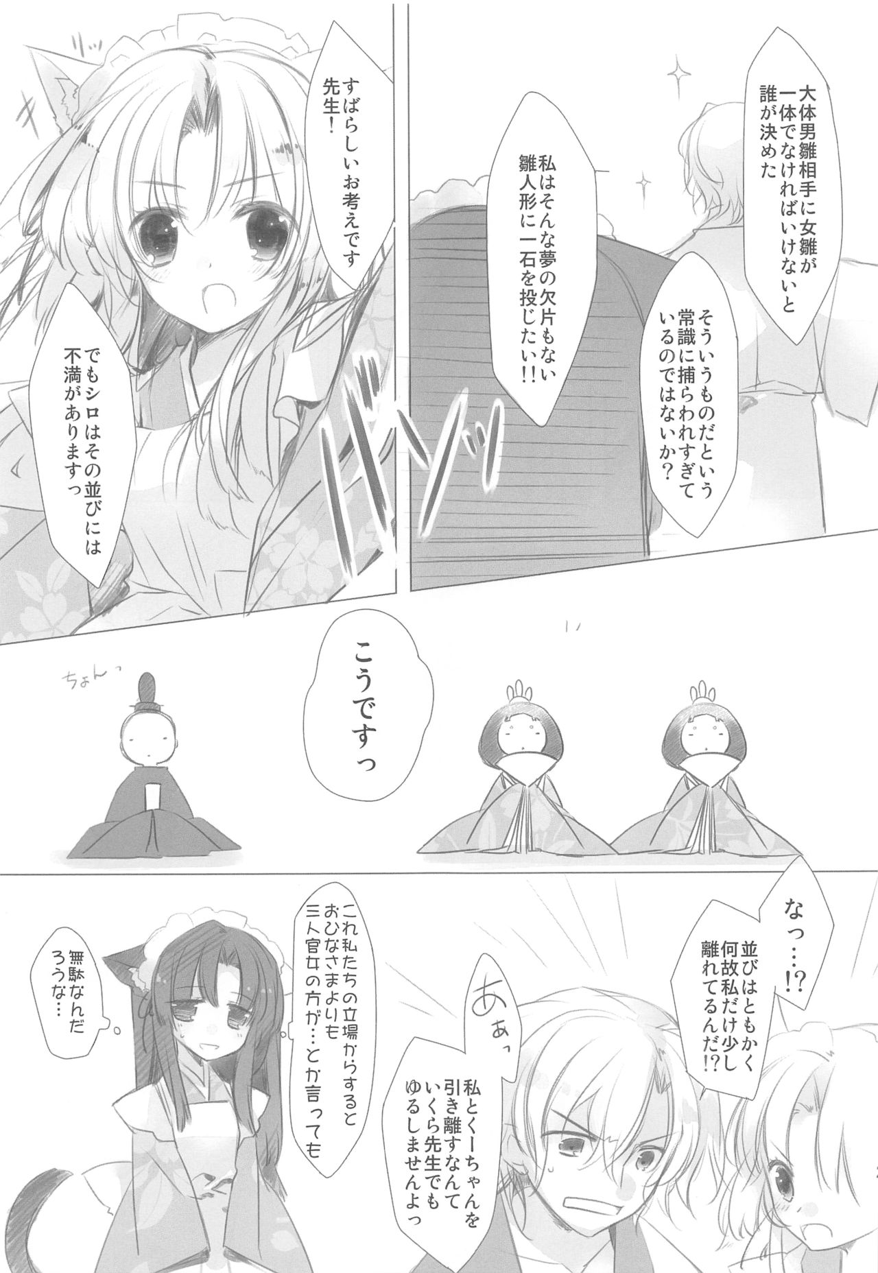 Toshi - Page 20