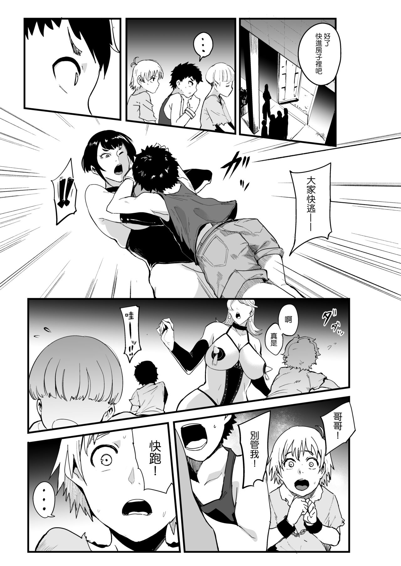 Radenkan - Page 6