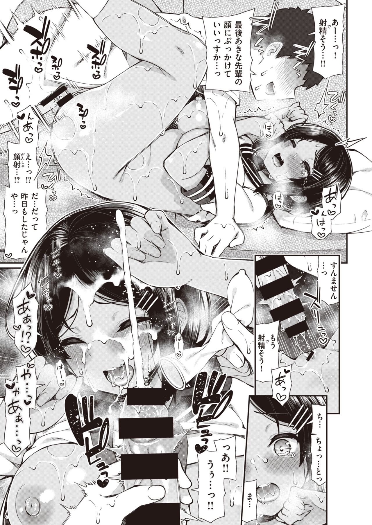 NatsuAki Memory 1-2 - Page 24