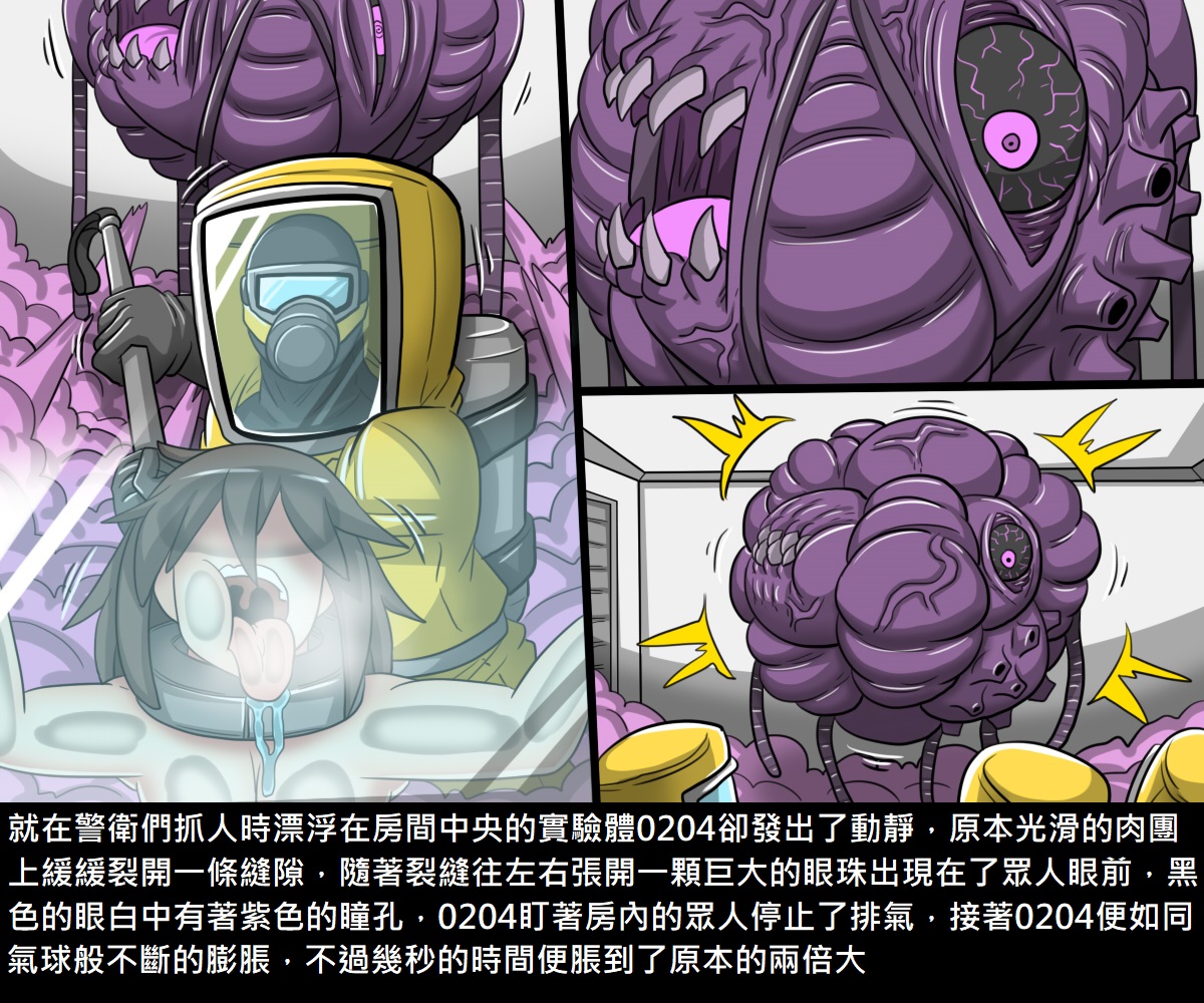 Dr.BUG Containment Failure - Page 17
