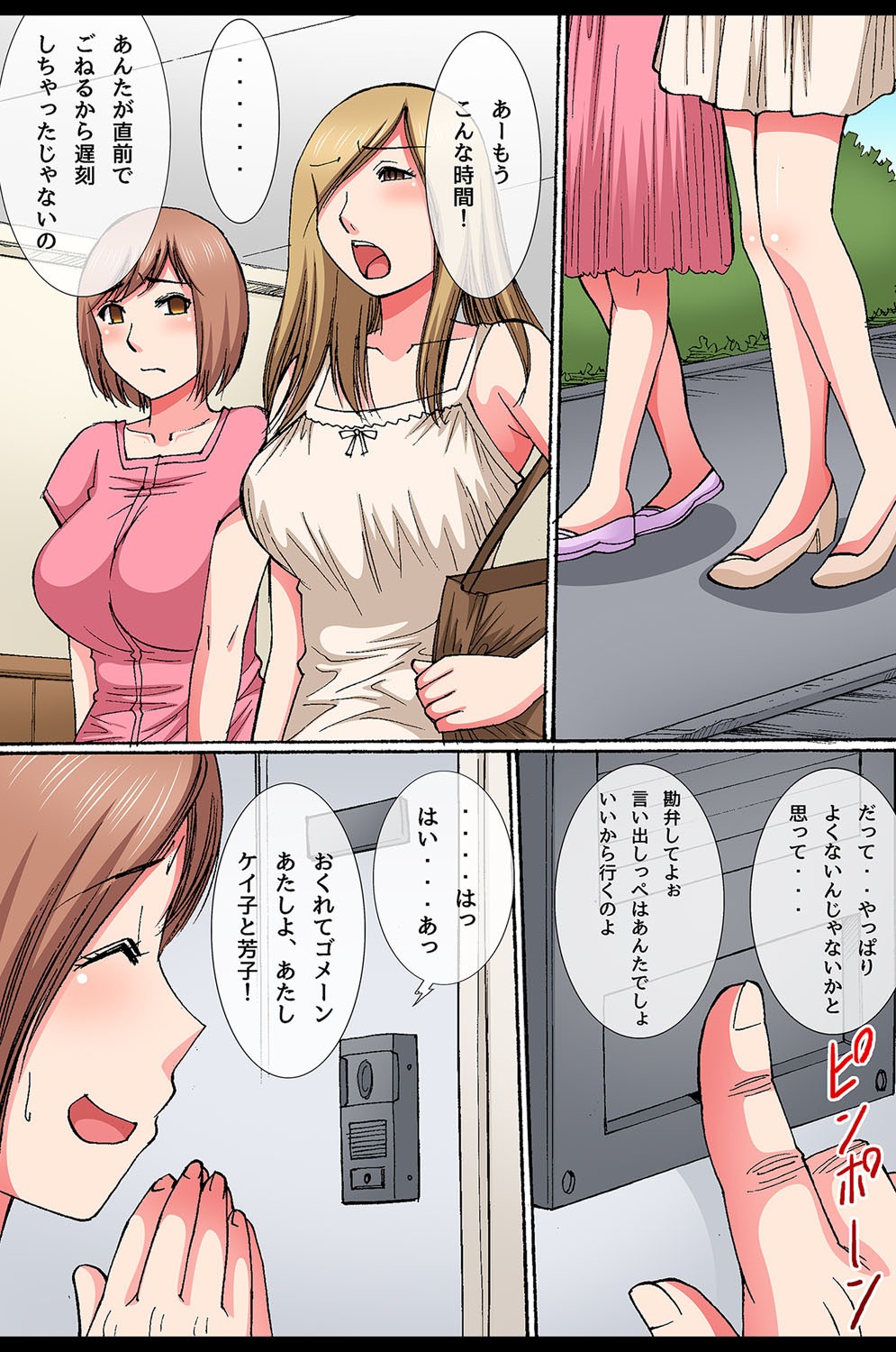Saimin Office - Page 62