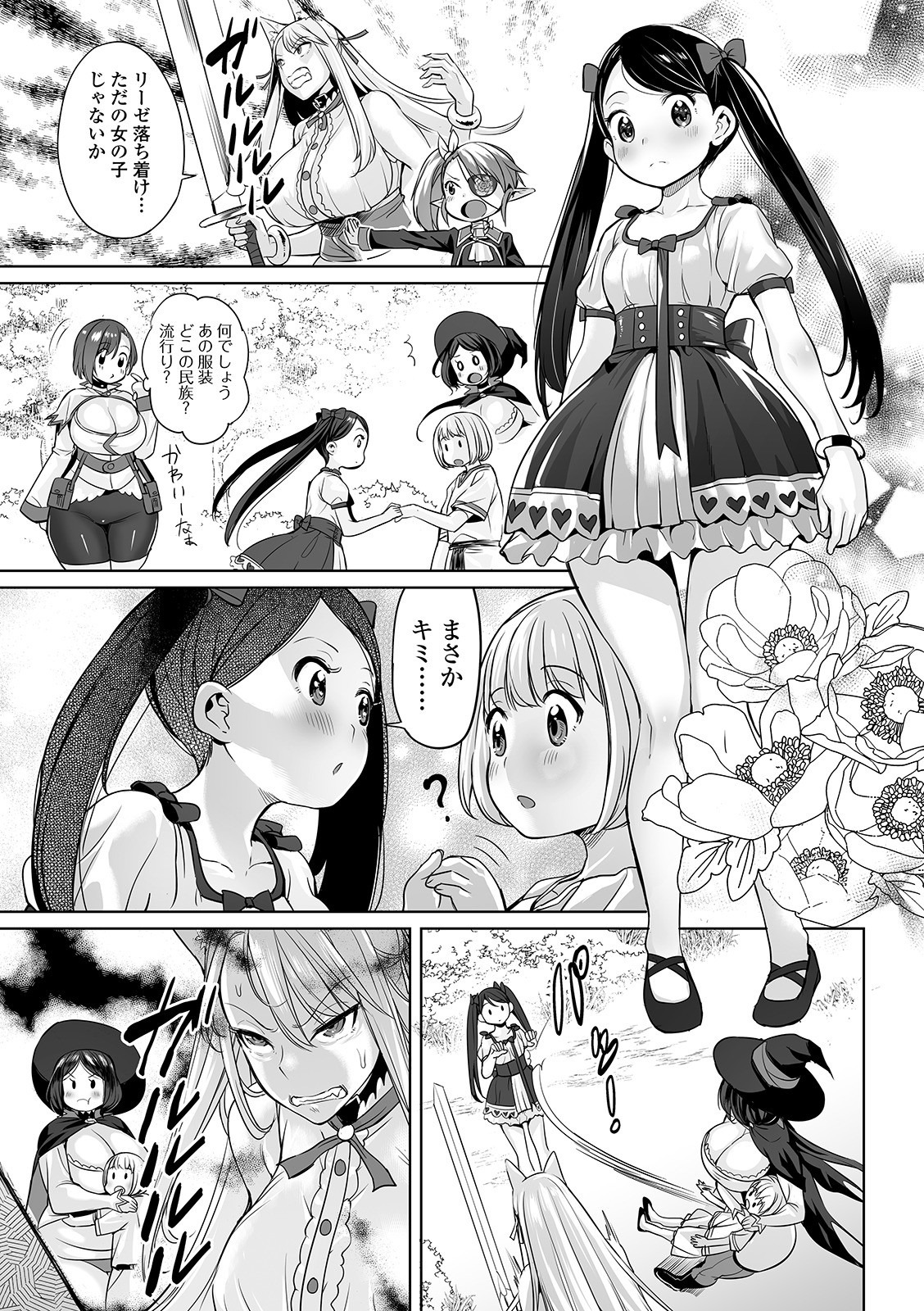 COMIC Orga Vol. 08 - Page 31