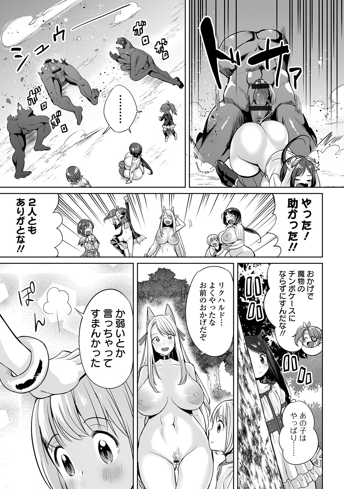 COMIC Orga Vol. 08 - Page 47