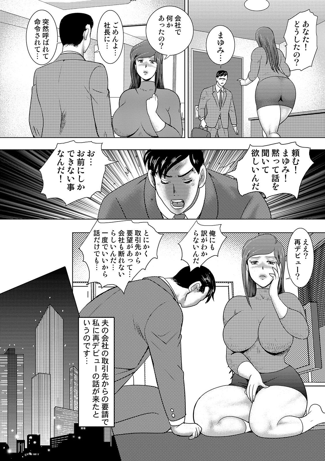 COMIC Orga Vol. 08 - Page 76