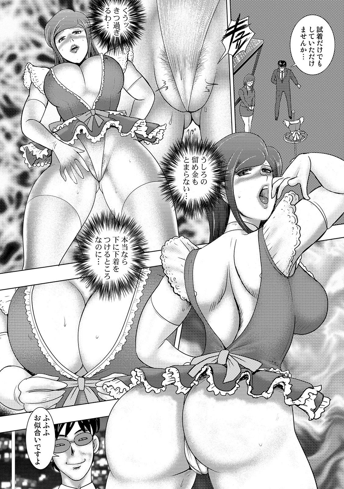 COMIC Orga Vol. 08 - Page 82