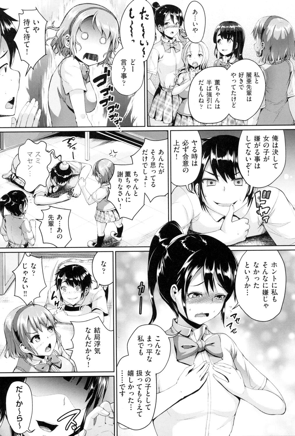 Rankoi - Page 10