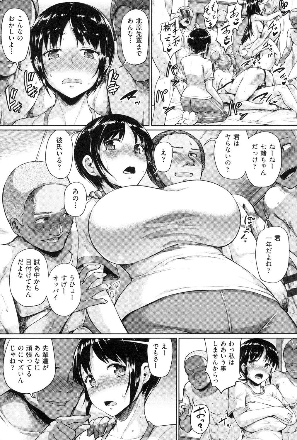 Rankoi - Page 40