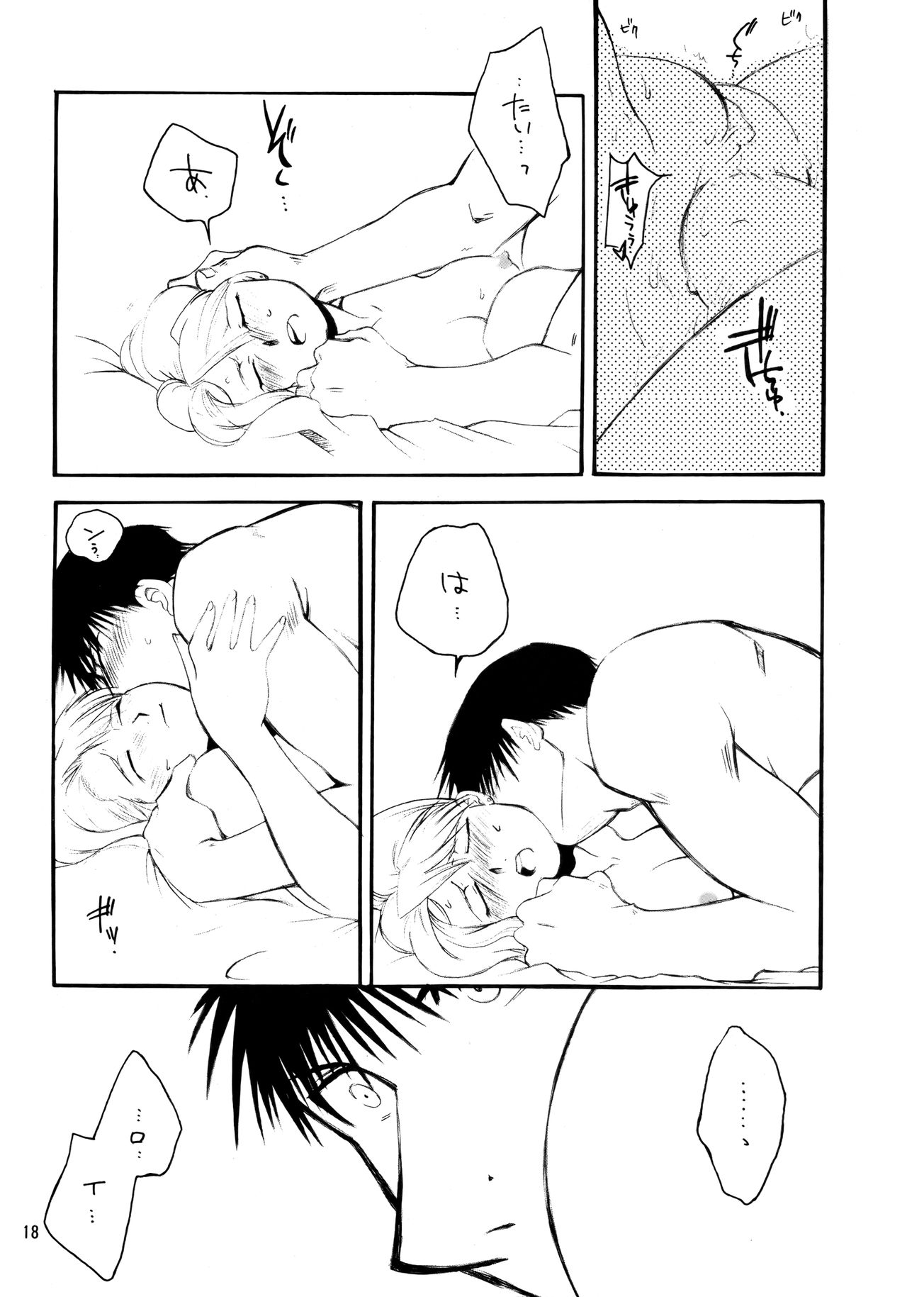 Kawaii Hito - Page 19