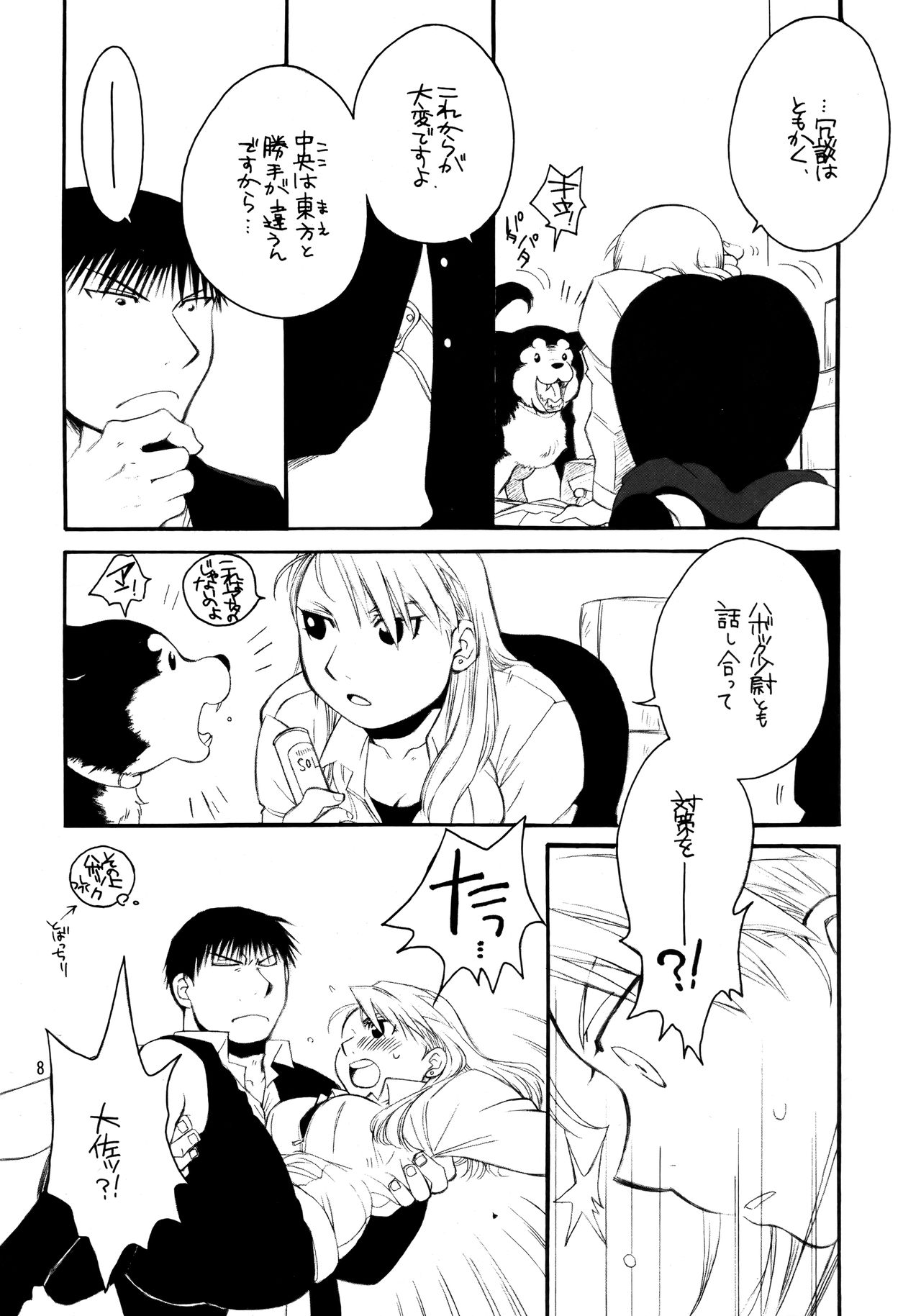 Kawaii Hito - Page 9
