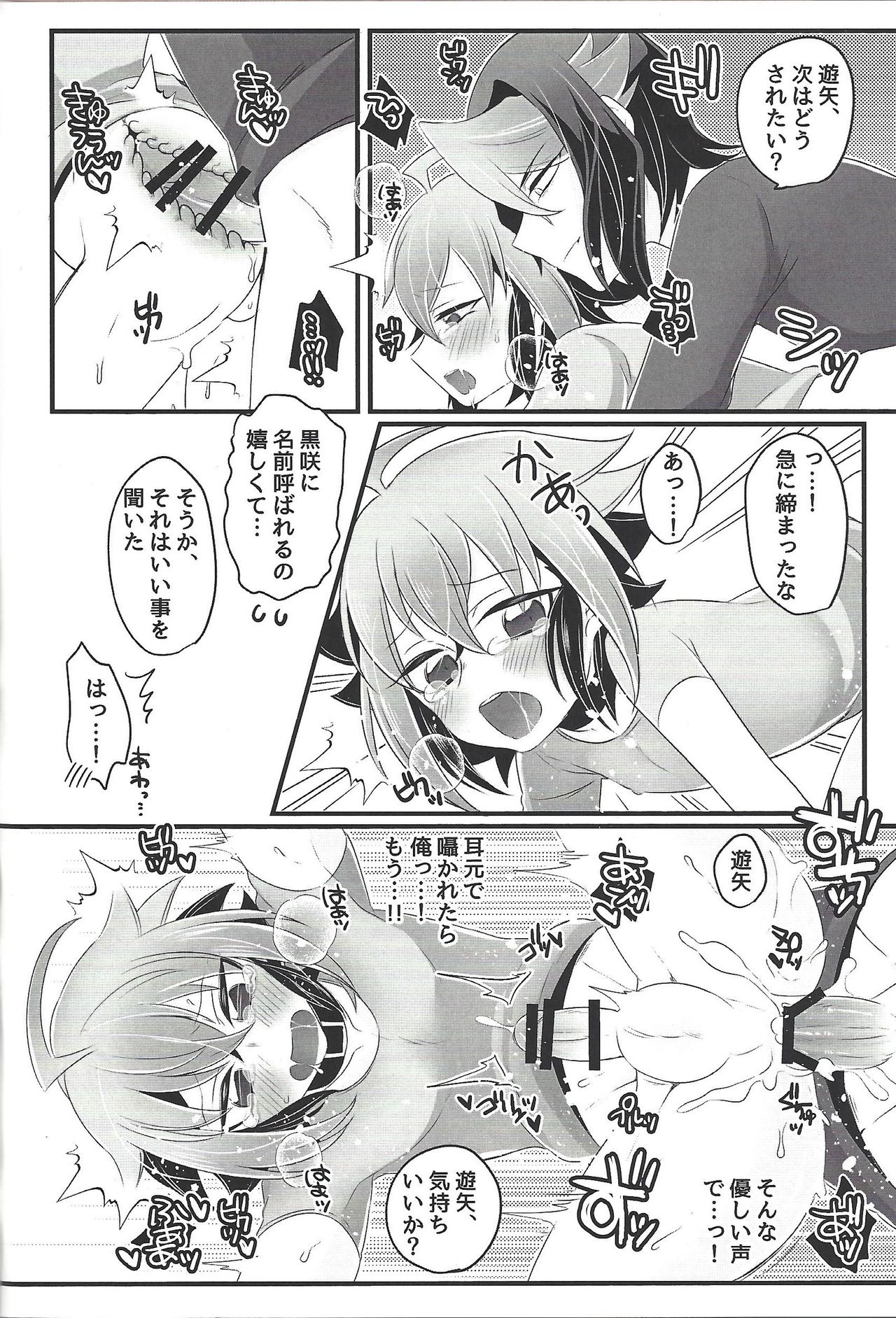 Nore!! Yuuya! - Page 13