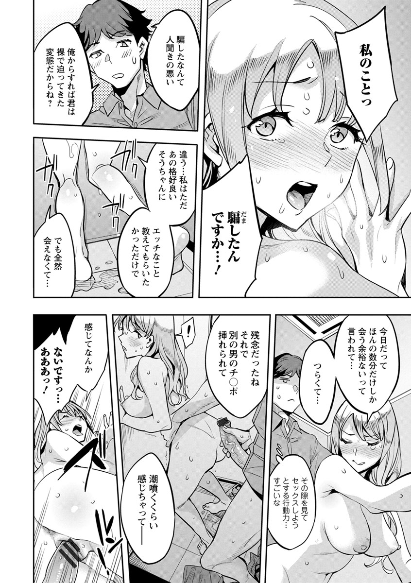 MR Megami Reality - Page 136