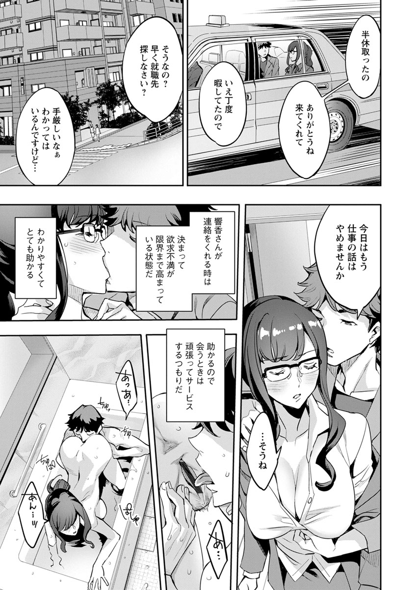 MR Megami Reality - Page 151