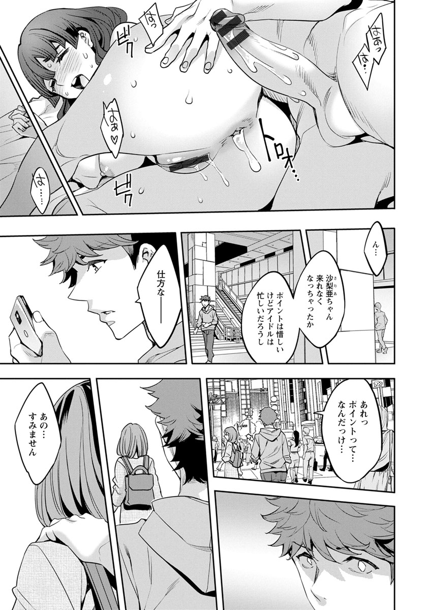 MR Megami Reality - Page 157