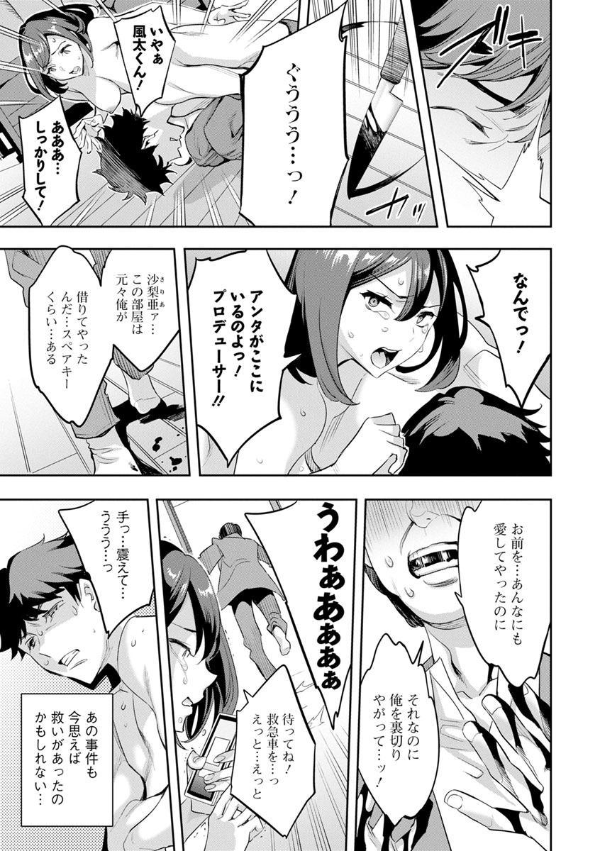 MR Megami Reality - Page 169