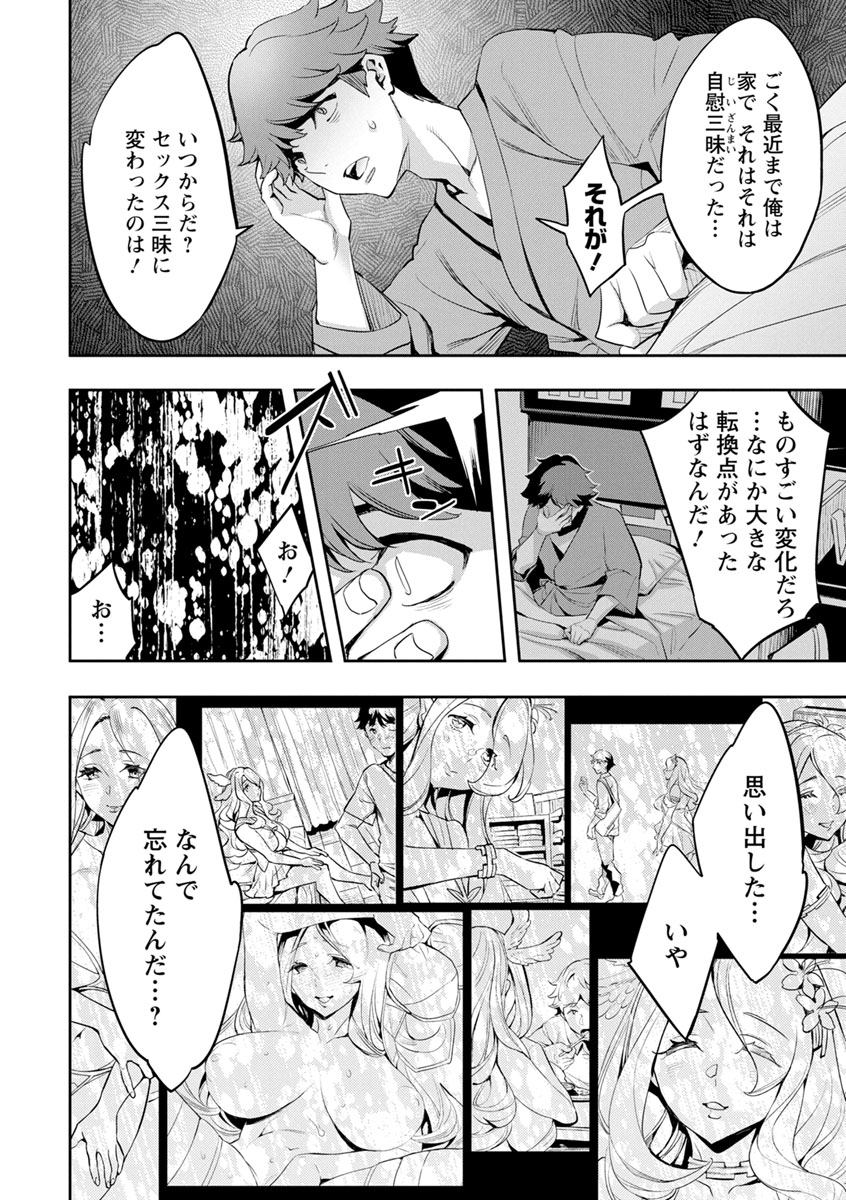 MR Megami Reality - Page 172