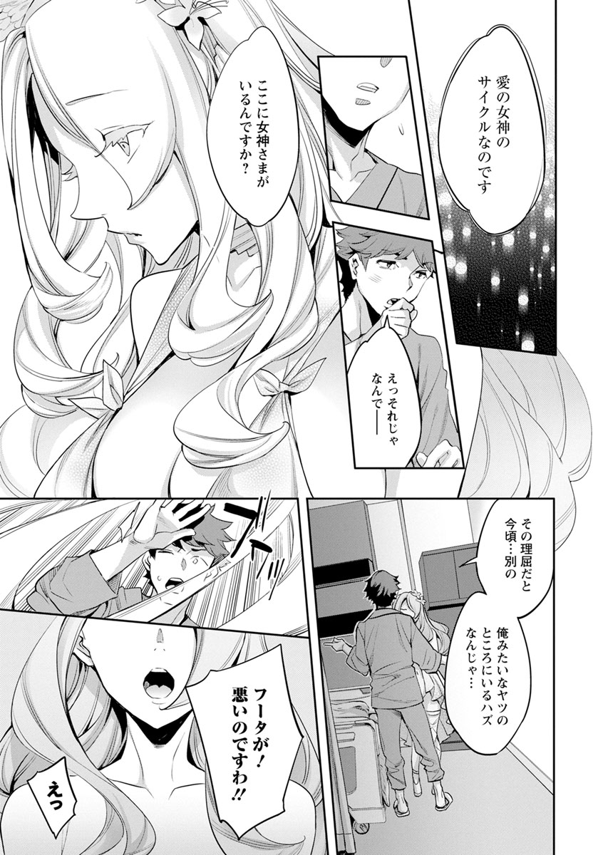 MR Megami Reality - Page 177