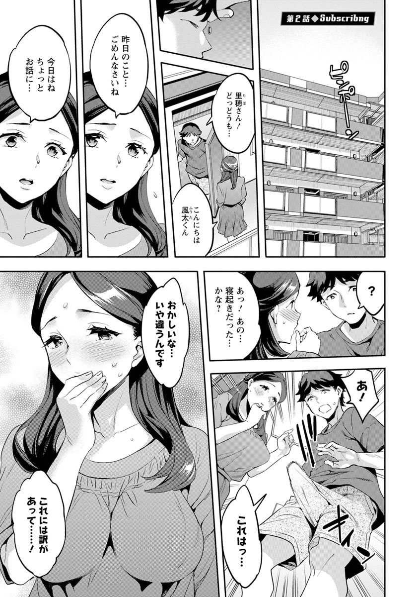 MR Megami Reality - Page 23