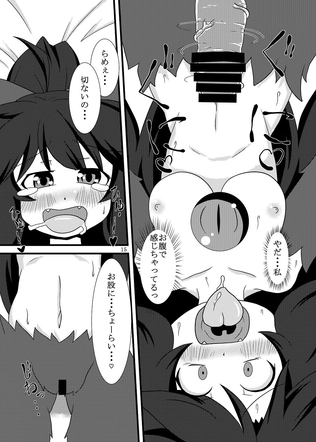 Utsuho Harpy - Page 14