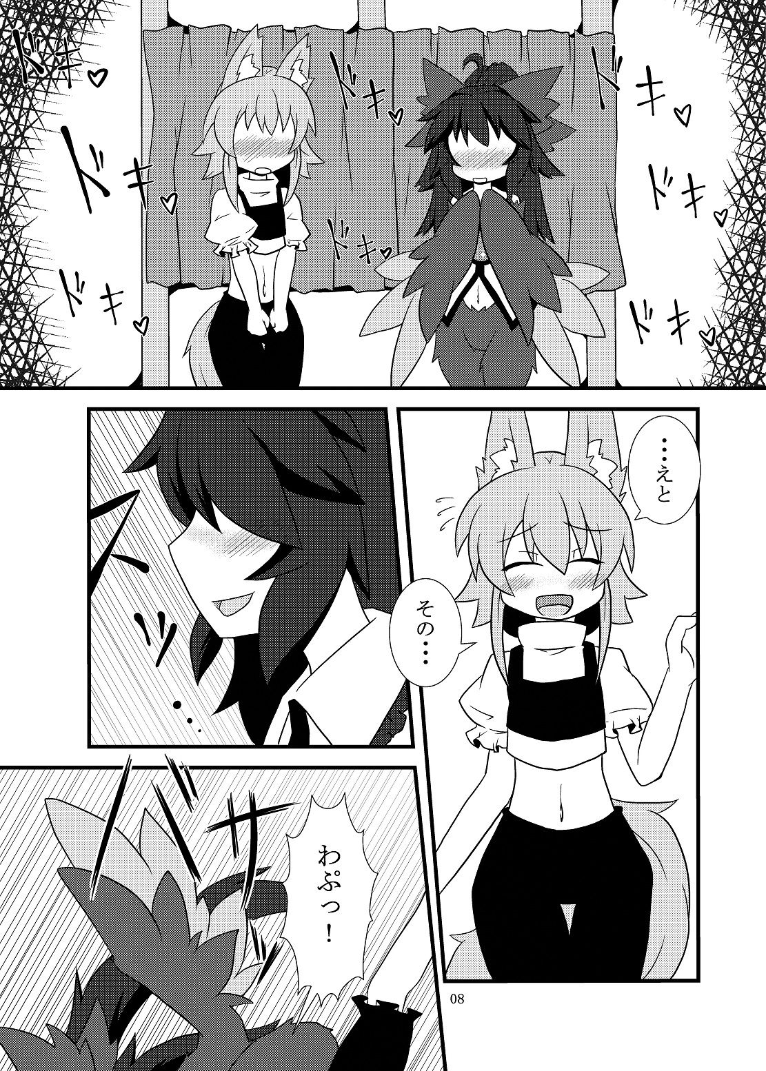 Utsuho Harpy - Page 7