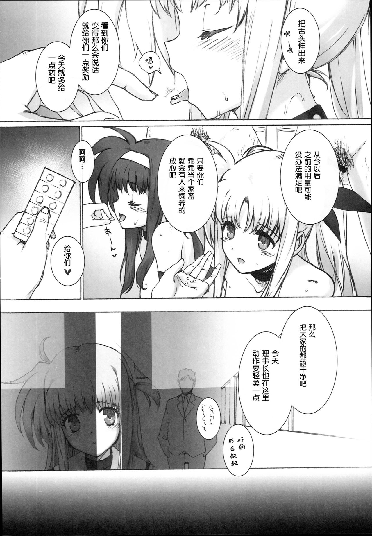 SICOSICO COLLECTION 01 - Page 38